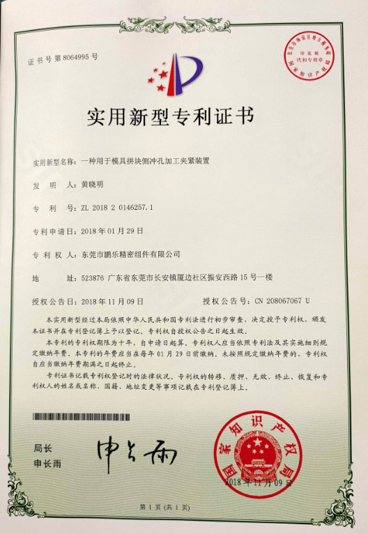 The utility model relates to a mold certificate for the production of clamp products